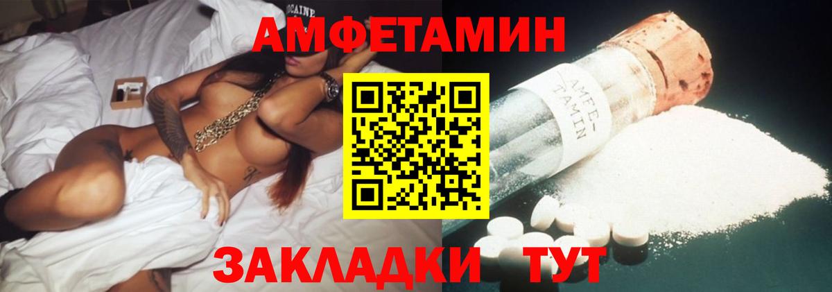 Амфетамин VHQ Краснодар