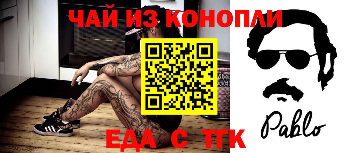 Canna-Cookies марихуана Краснодар