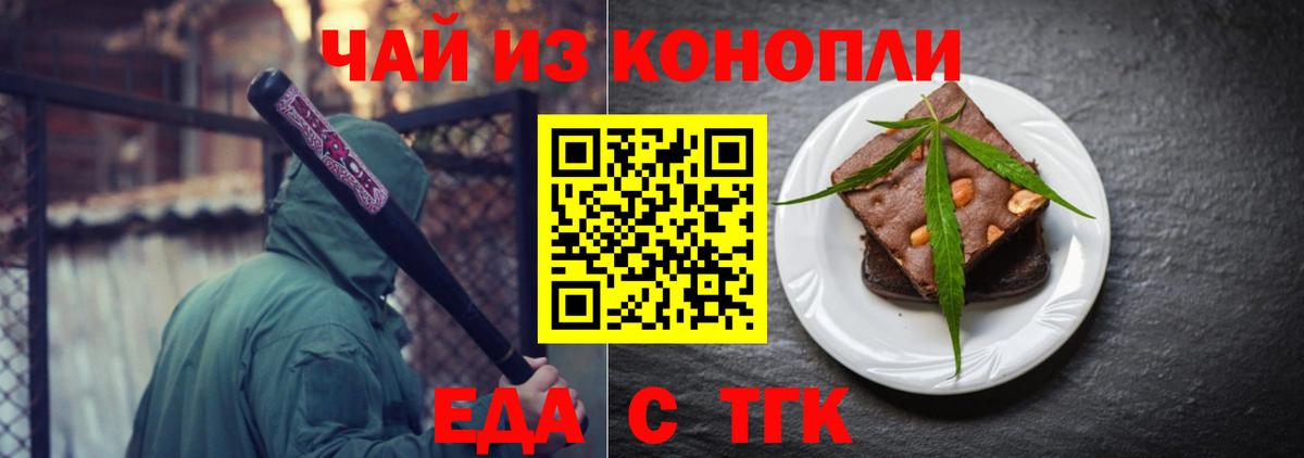 Cannafood марихуана  Вход с VPN  Краснодар 