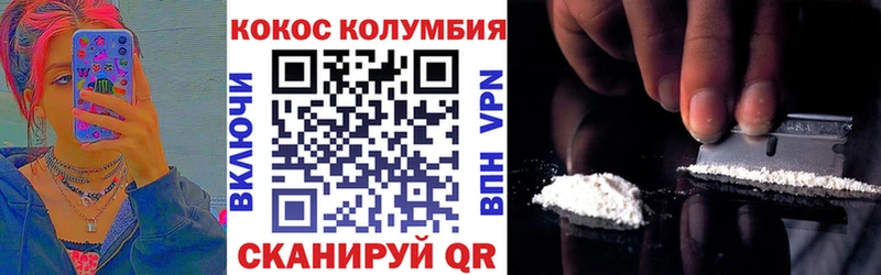 Cocaine Колумбийский  Краснодар 