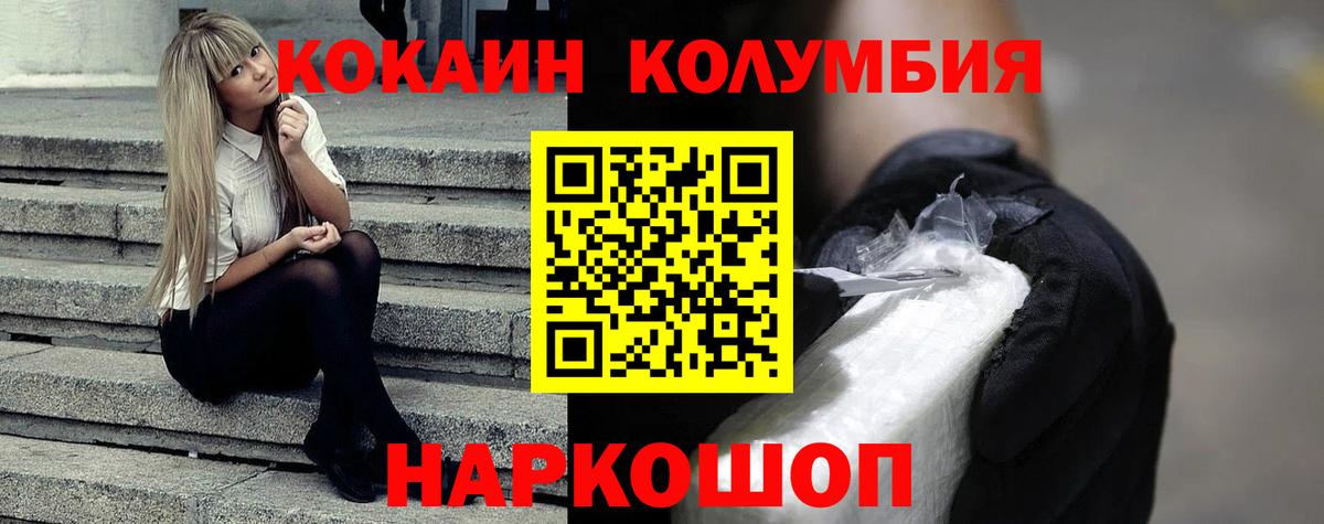 Cocaine  Вход с VPN  Краснодар  COCAIN Колумбийский 