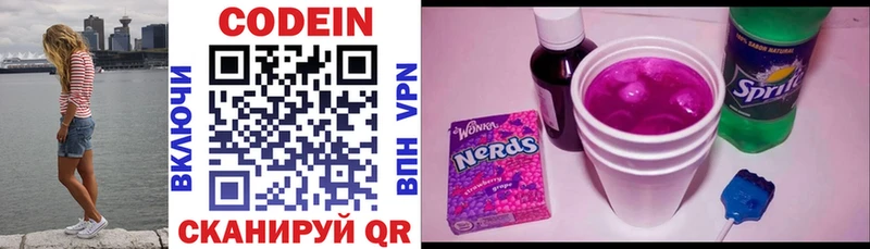 Кодеин Purple Drank  где продают   МЕГА как войти  Краснодар 