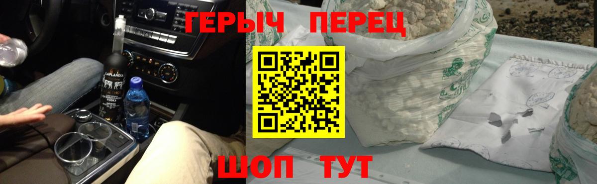 Героин VHQ  ГЕРОИН  Краснодар  Вход с VPN 