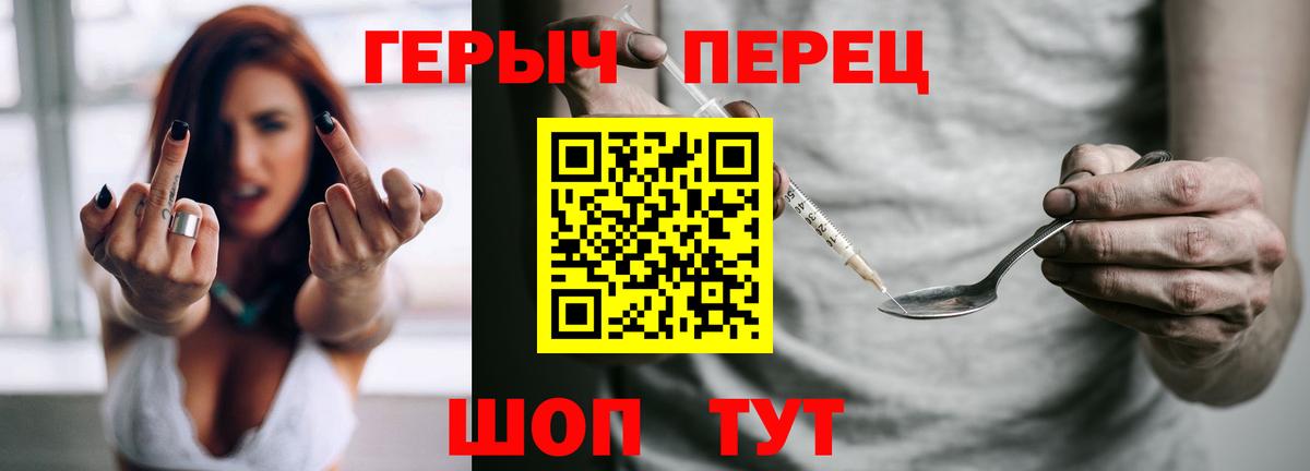 ГЕРОИН гречка Краснодар