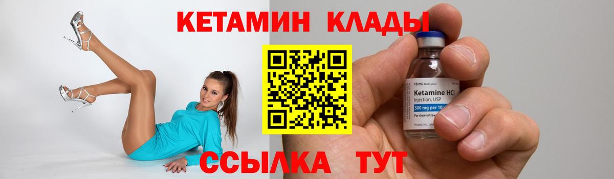 Краснодар  Кетамин ketamine  Вход с VPN  маркетплейс как зайти  КЕТАМИН VHQ 
