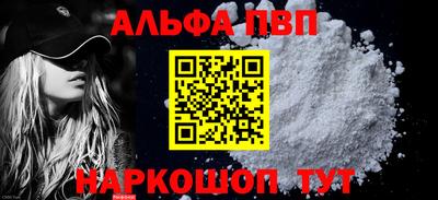 Альфа ПВП Ликино-Дулёво