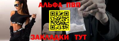 Альфа ПВП Ликино-Дулёво