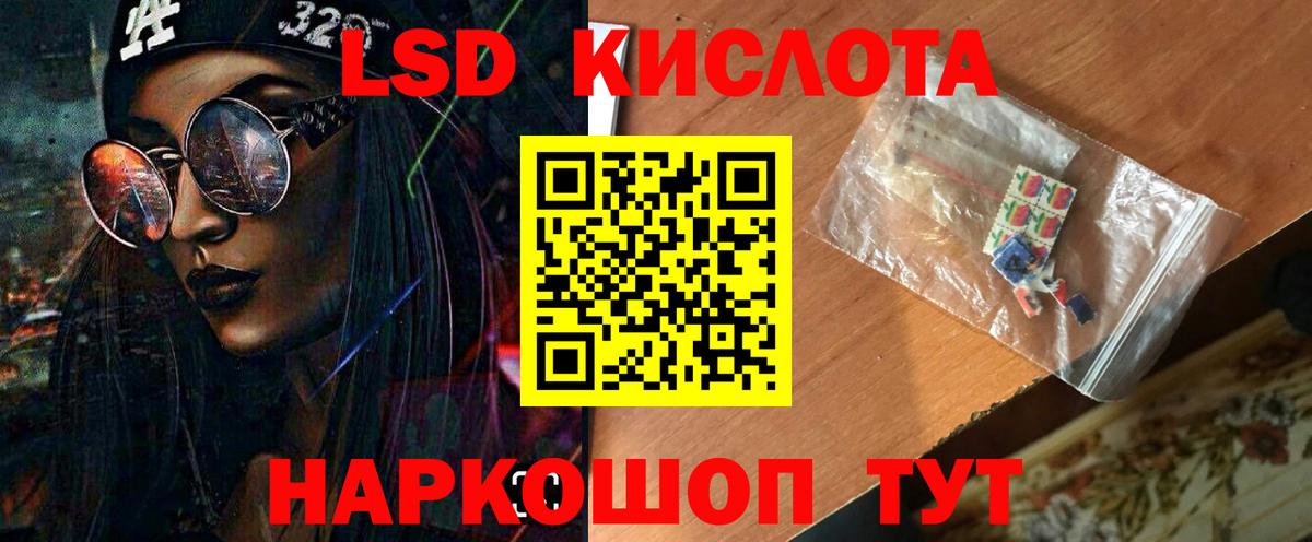 Краснодар  ЛСД экстази кислота  Вход с VPN 