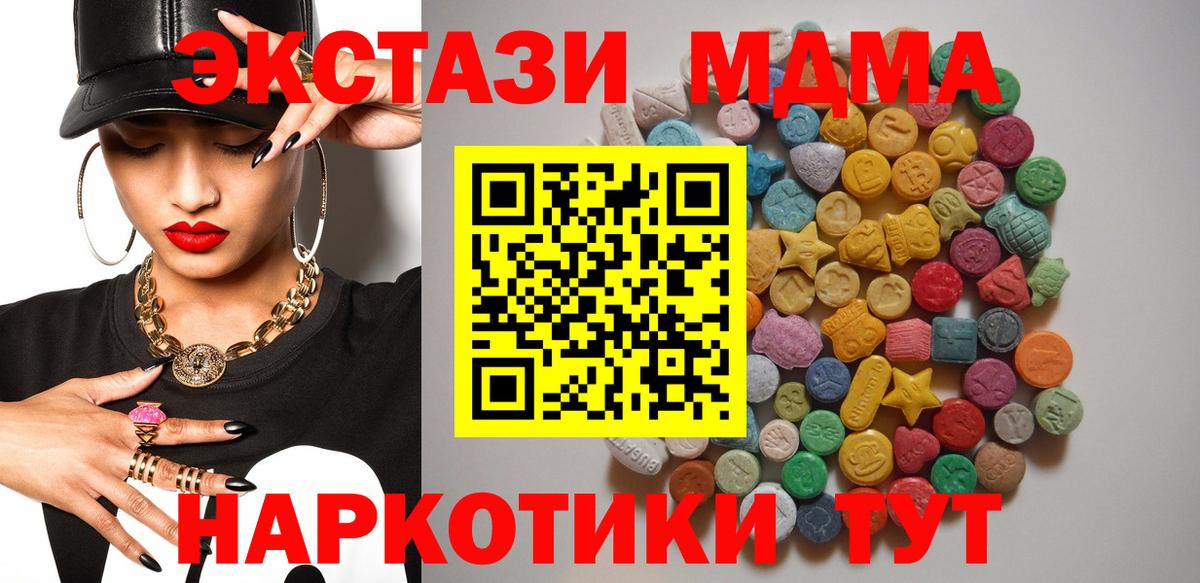 MDMA  Вход с VPN  MDMA crystal  Краснодар  MDMA VHQ 