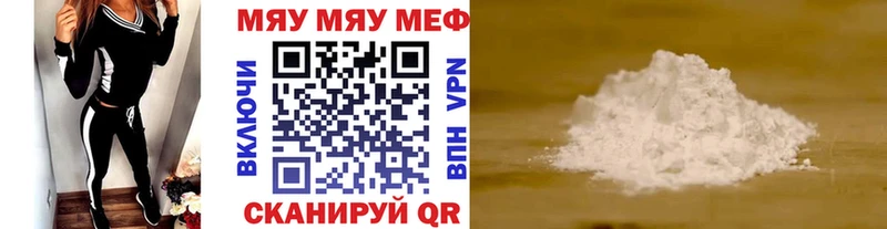наркошоп  нарко площадка как зайти  МЯУ-МЯУ mephedrone  Краснодар 
