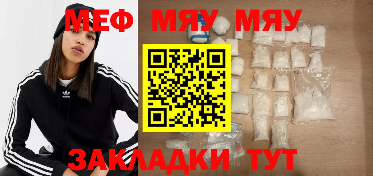 blacksprut онион  магазин продажи наркотиков  Мефедрон VHQ  Краснодар  Вход с VPN  МЯУ-МЯУ  Меф мяу мяу 