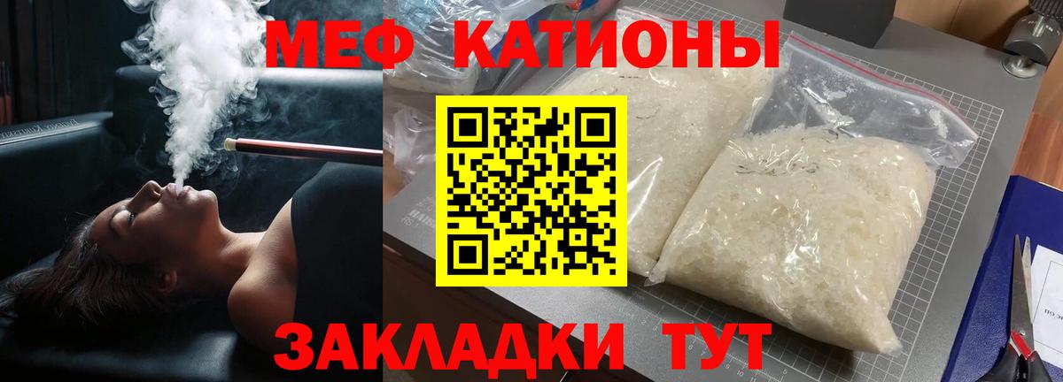 Мефедрон мука Краснодар
