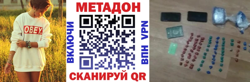 где продают   Краснодар  hydra ссылки  Метадон VHQ 