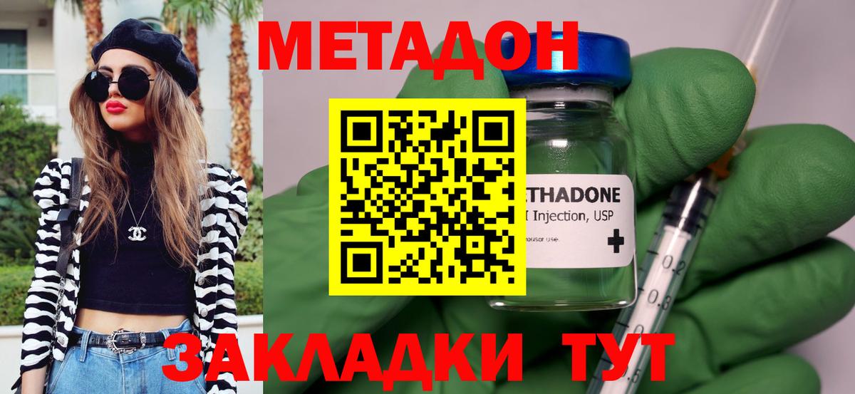 shop наркотические препараты  Метадон methadone  МЕТАДОН methadone  mega рабочий сайт  Вход с VPN  Краснодар 