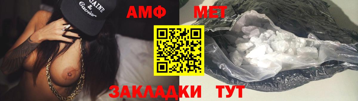 МЕТАМФЕТАМИН витя Краснодар