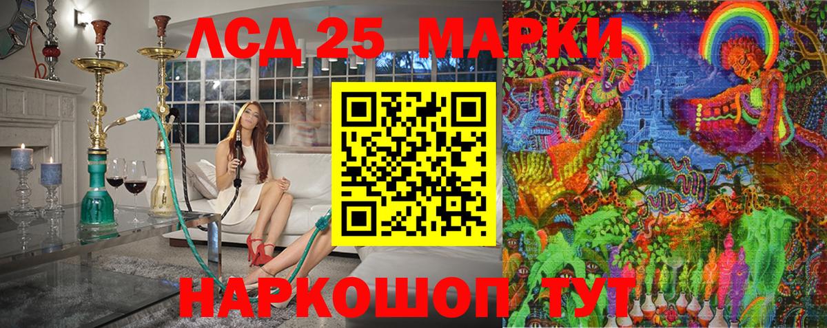 купить закладку  Марки 25I-NBOMe 1,5мг  Вход с VPN  Краснодар 