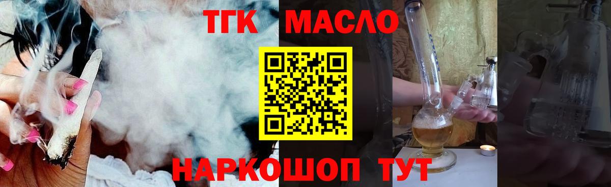 Дистиллят ТГК вейп с тгк  ТГК Wax  Вход с VPN  Краснодар 